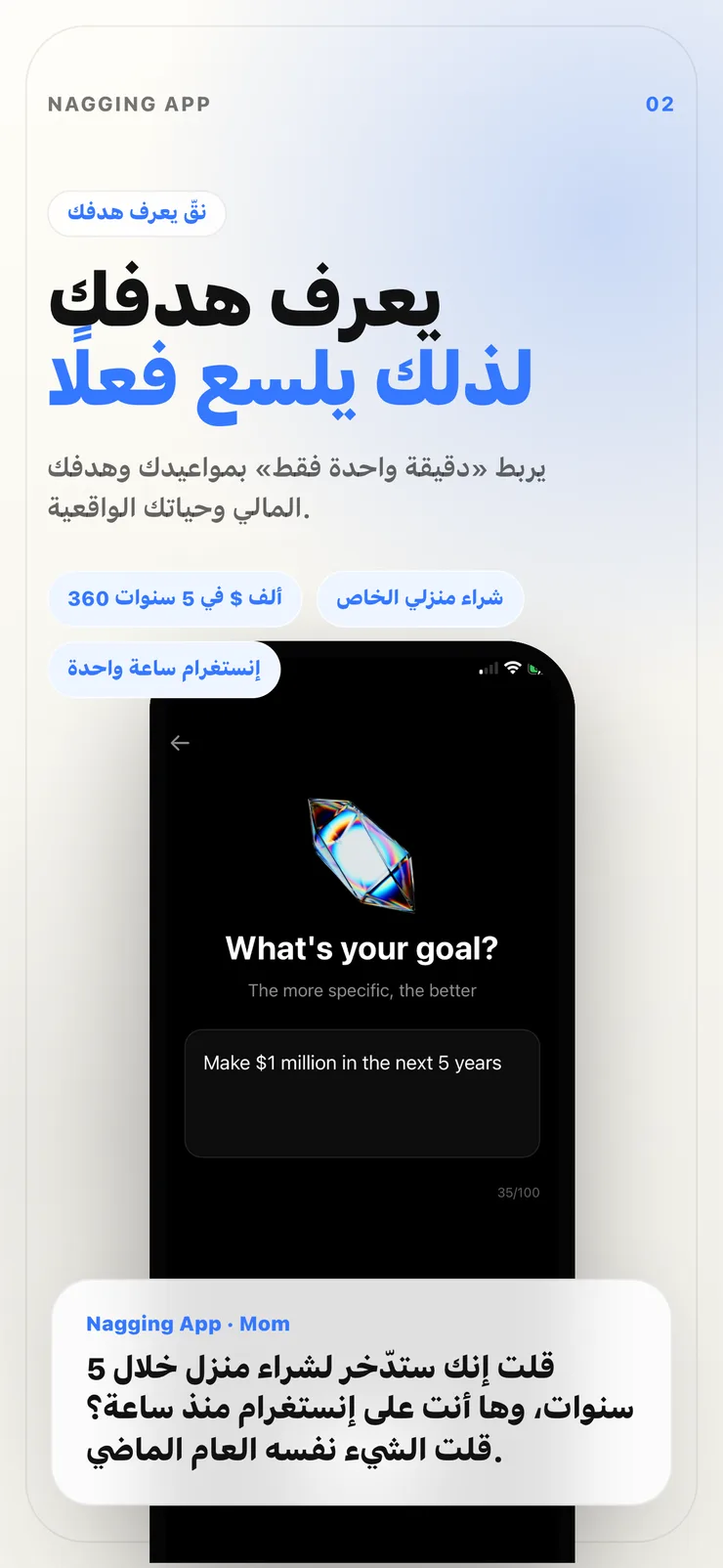 شاشة استخدام التطبيقات بناءً على الهدف.