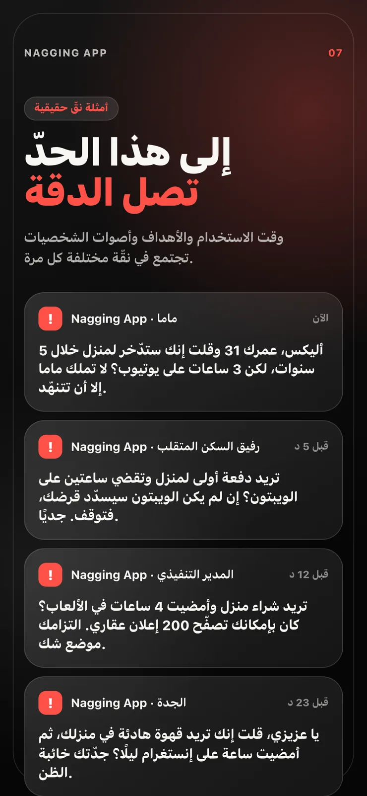 أمثلة على رسائل نقّ مخصصة.