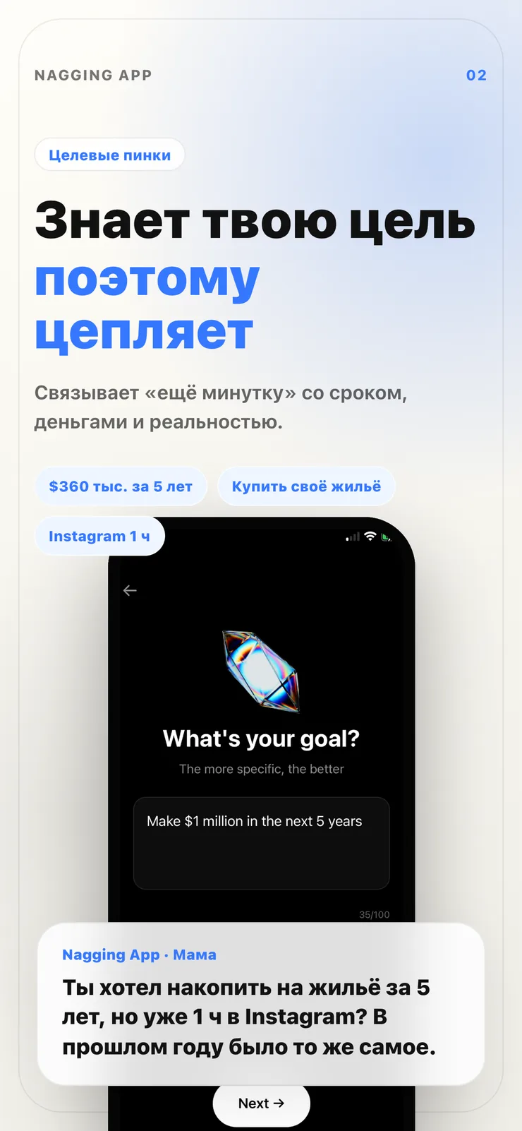 Экран использования приложений на основе цели.