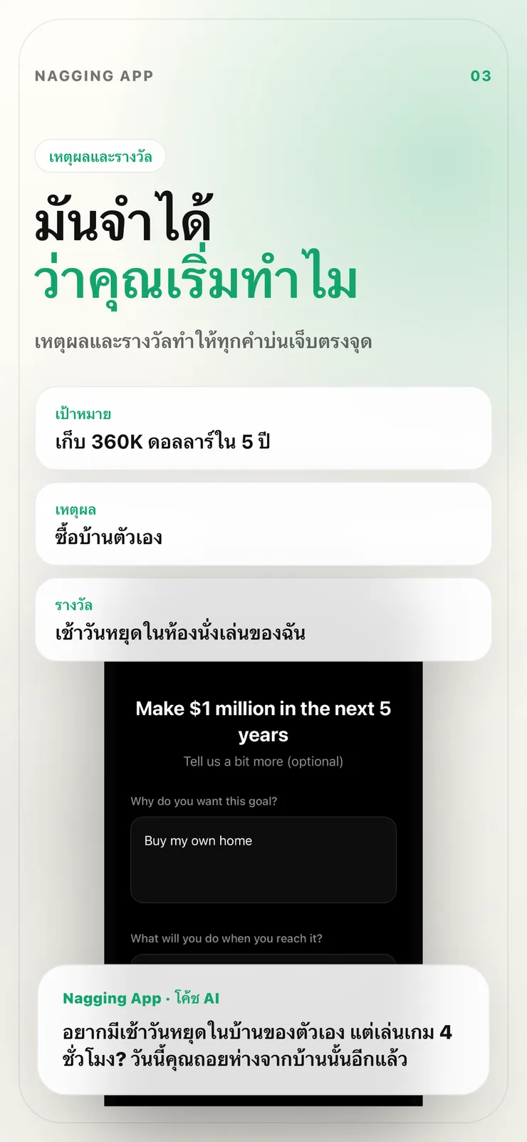 หน้าปรับแต่งแรงจูงใจและรางวัล