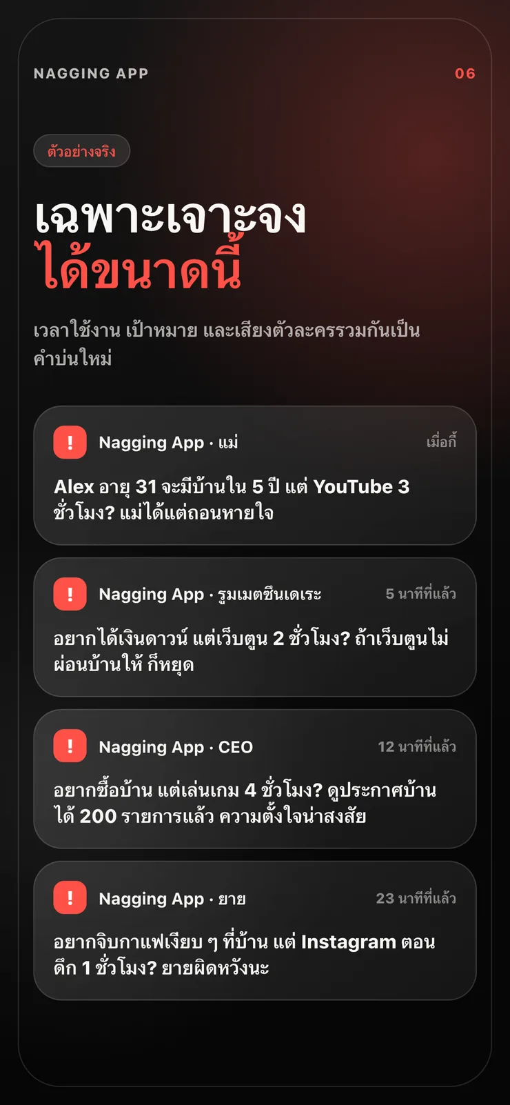 ตัวอย่างข้อความบ่นเฉพาะตัว