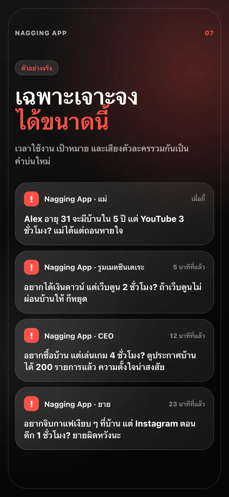 ตัวอย่างข้อความบ่นเฉพาะตัว