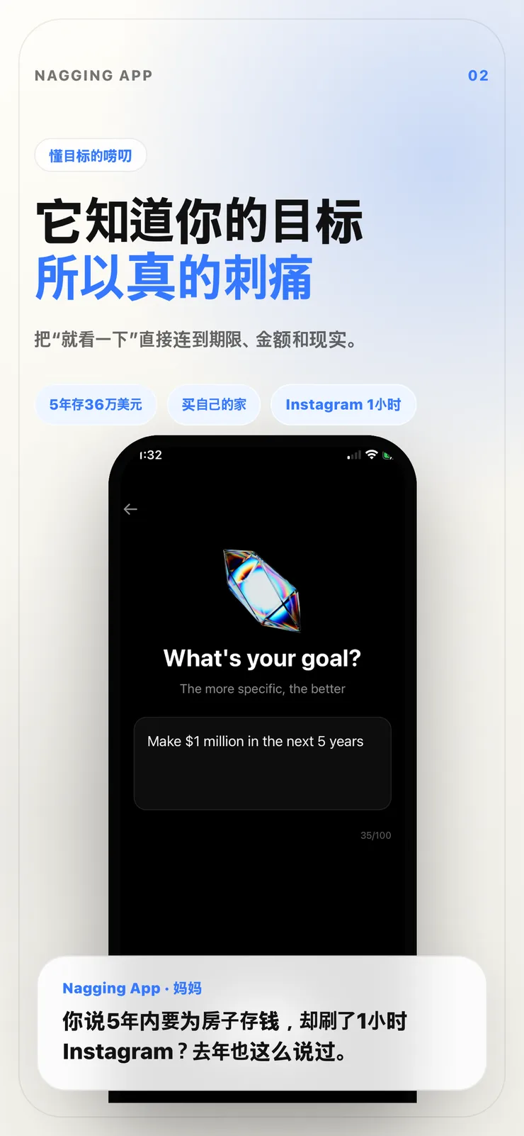 基于目标的应用使用设置页面。