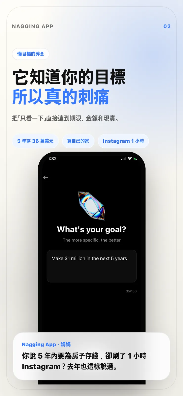 基於目標的應用程式使用設定頁面。